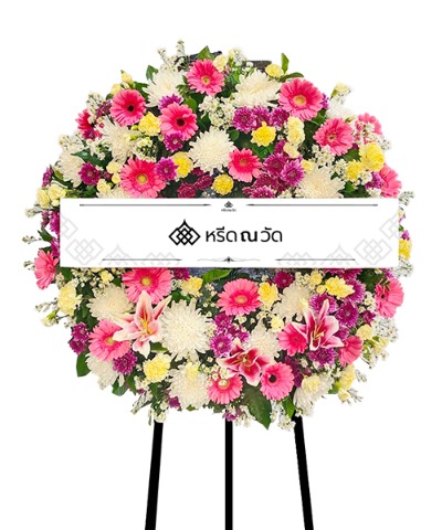 พวงหรีดทรงกลม แต่งด้วยดอกไม้สดโทนสีชมพูแซมเหลือง เช่น ดอกเบญจมาศ เยอบีร่า คาร์เนชัน ลิลลี่ และมาร์กาเร็ต