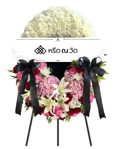 H046 วิมลกานต์01 พวงหรีดดอกไม้สดโทนสีขาว-ชมพู ดีไซน์สวยคลาสสิก จัดส่งฟรี กทม. นนทบุรี ปทุมธานี สมุทรสาคร และนครปฐม มั่นใจถึงศาลาวัด