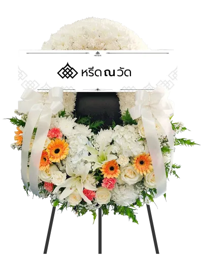 H048 วิมลกานต์03 พวงหรีดดอกไม้สดโทนสีขาวบริสุทธิ์ สวยงาม ลงตัว พร้อมเป็นความห่วงใยที่บริสุทธิ์ มั่นใจได้สินค้าตรงปกแน่นอน