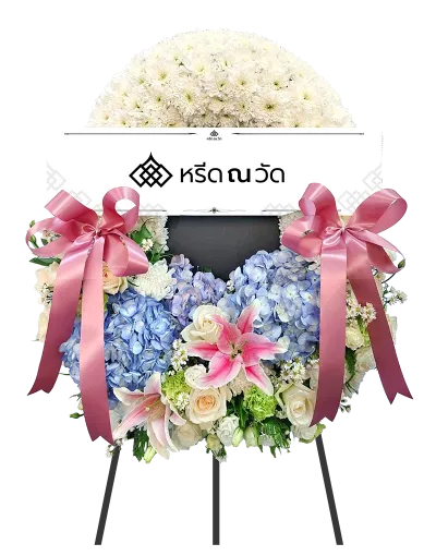 H047 วิมลกานต์02 พวงหรีดดอกไม้สดโทนพาสเทล พร้อมโบว์สีชมพู สวยหวาน เหมาะเป็นตัวแทนของคำปลอบโยน
ส่งฟรี กรุงเทพ และจังหวัดใกล้เคียง
