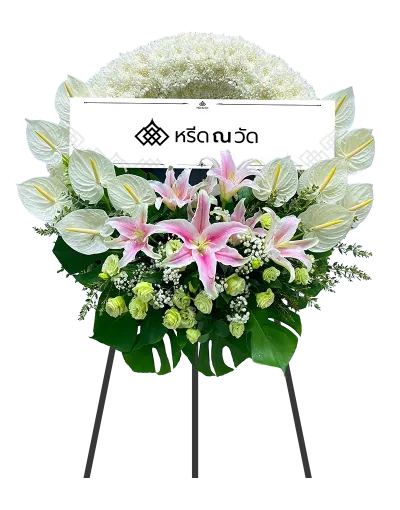 A106 ปราณปรียา พวงหรีดดอกไม้สด โทนสีเขียว-ขาว ทรงกลม ขนาดราว 90-100 ซม