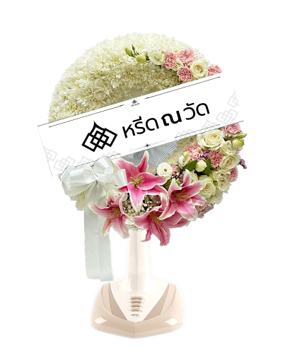 พวงหรีดพัดลม Sharp ขนาด 18" โทนสีขาว-ชมพู ประดับจากดอกมัมขาว กุหลาบขาว และสีชมพูจากดอกคาร์เนชั่นชมพู