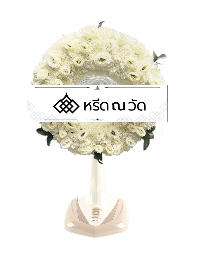 B531-1 พวงหรีดพัดลมโทนสีขาว-ขาว ดูสุภาพ จัดด้วยพัดลม Sharp ขนาด 16" ประดับประดับดอกไลเซนทัสขาว