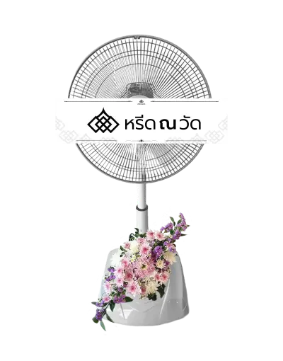 พวงหรีดพัดลม ขนาด 16 นิ้ว โทนสีชมพูม่วง ตกแต่งด้วยดอกไม้สด สวยงาม สบายตา มอบไว้แทนความอาลัย