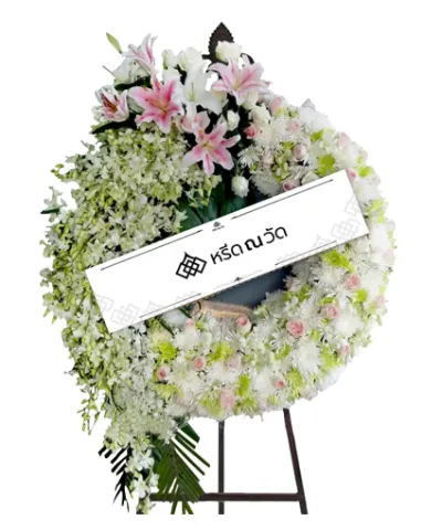 พวงหรีดดออกไม้สด ขนาด 90-100 เซนติเมตร แต่งด้วยกุหลาบ เบญจมาศ มัมสไปเดอร์ กล้วยไม้ และลิลลี่