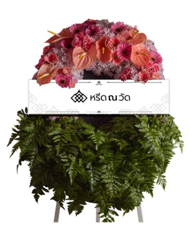 พวงหรีดดอกไม้สด ขนาด 60x80 เซนติเมตร ประดับตกแต่งด้วยดอกมัมสีม่วง ดอกหน้าวัว เยอบีร่าสีชมพู คาร์เนชันสีชมพู และใบนาคราช