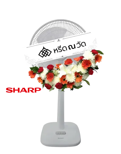 พวงหรีดพัดลมดอกไม้สด 16 นิ้ว ตกแต่งดอกไม้สีแดง-ส้ม-ขาว พัดลมสีเขียว
