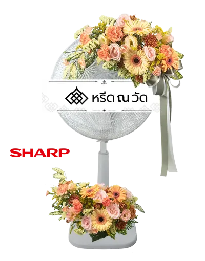 ส่งพวงหรีดพัดลมดอกไม้สด 18 นิ้ว ตกแต่งด้วยดอกไม้โทนชมพู อย่าง ดอกกุหลาบและไลเซนทัสสีพีช พร้อมดอกเยอบีร่าสีเหลืองและส้มอ่อน