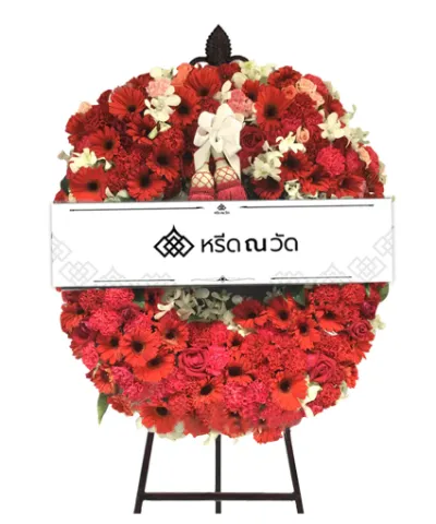 พวงหรีดดอกไม้สดทรงวงรี จัดด้วยดอกไม้สีแดงสด แซมดอกไม้สีขาว