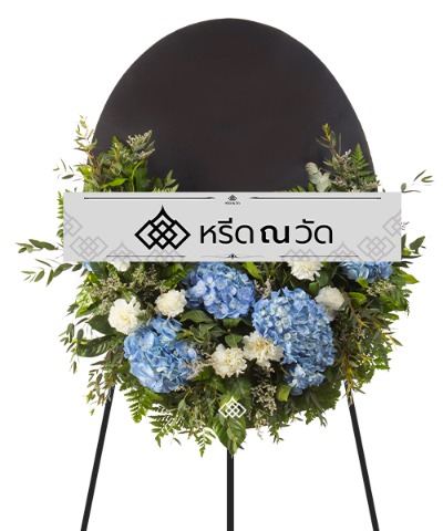 พวงหรีดดอกไม้สดโทนสีฟ้า แซมด้วยสีขาว จัดเป็นทรงพระจันทร์เสี้ยว
