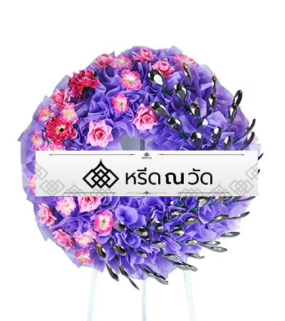 พวงหรีดช้อนโทนสีม่วง แซมด้วยสีชมพู จัดด้วยช้อนกลาง 40 คันจัดเรียงกันอย่างสวยงาม