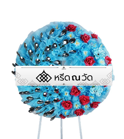 พวงหรีดช้อนกลาง 40 คัน ตกแต่งด้วยดอกไม้ประดิษฐ์โทนสีฟ้าและสีแดงอย่างสวยงาม