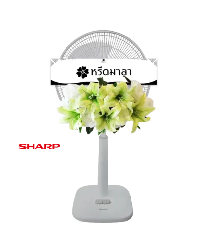 พวงหรีดพัดลมสีขาว ประดับดอกไม้โทนสีเขียวอ่อน ขาว และครีม