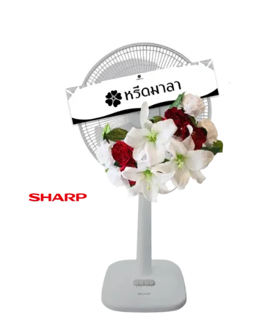 พวงหรีดพัดลมสีขาว ประดับดอกไม้โทนสีแดงเข้ม ขาว และครีม