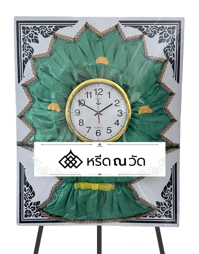 E012 WNW กาลไพฑูรย์