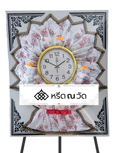 E011 WNW เศวตกาล