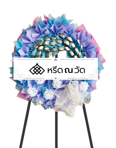 SP013 WNW พรายนภาละไม