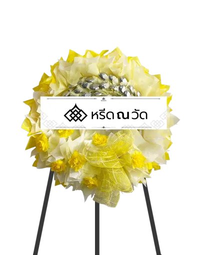 SP009 WNW สุวรรณบุปผา