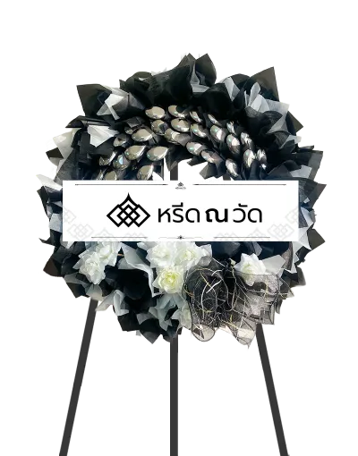 SP012 WNW รัตติกานวล
