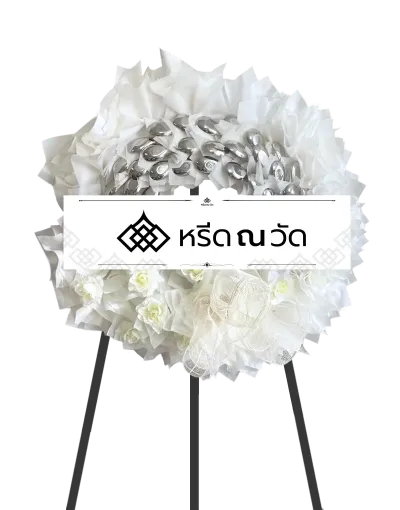 SP014 WNW ศศิพิมล