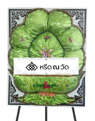 C035 WNW แพรพฤกษา