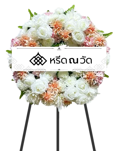 F013 WNW นลินภัสร์
