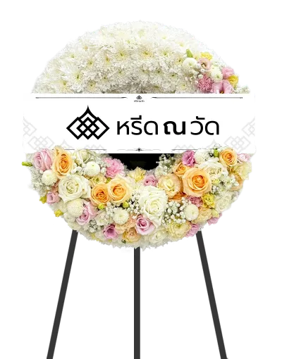 H068 WNW พิมพ์มาลย์ 02