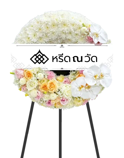 H067 WNW พิมพ์มาลย์ 01