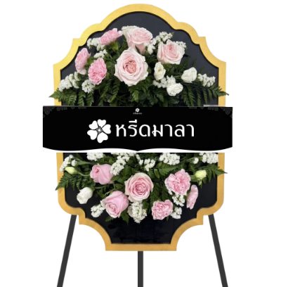 WB-004 WRE อาลัย 04