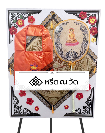ธรรมอุทิศ