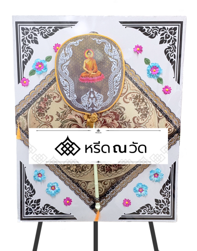 ธรรมอาสน์อุทิศ