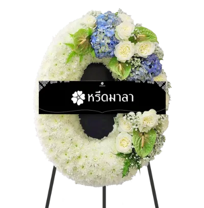 WB-0211 พวงหรีดดอกไม้สด กฤตยา